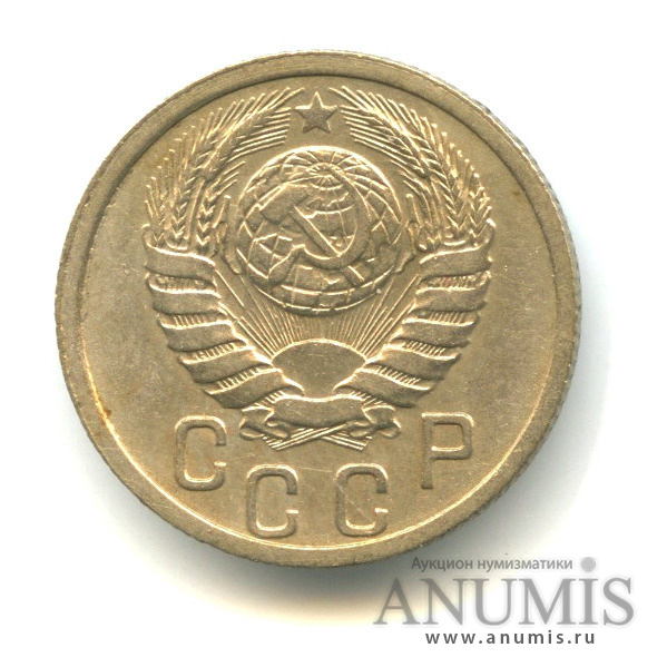 15 копеек 1938 — Венок 11 лент