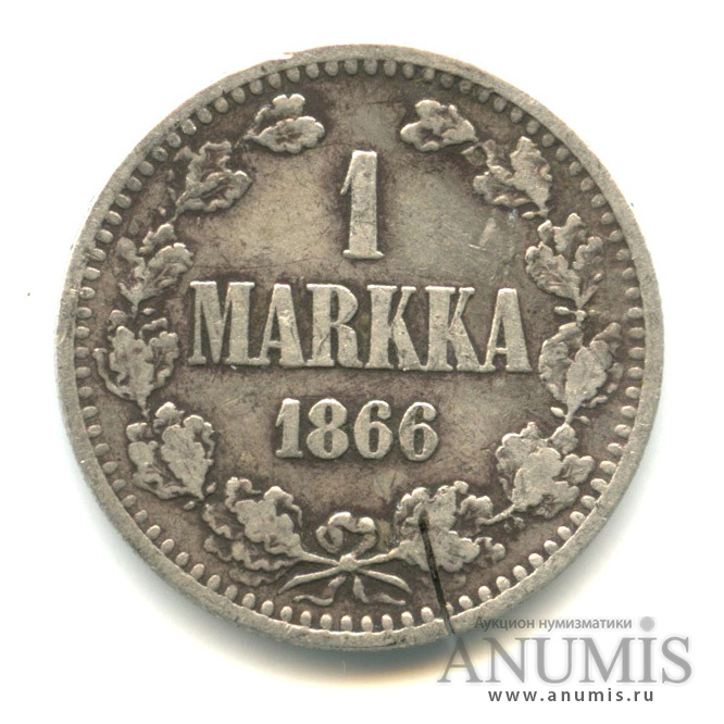 1 марка 1866 S — Для Финляндии