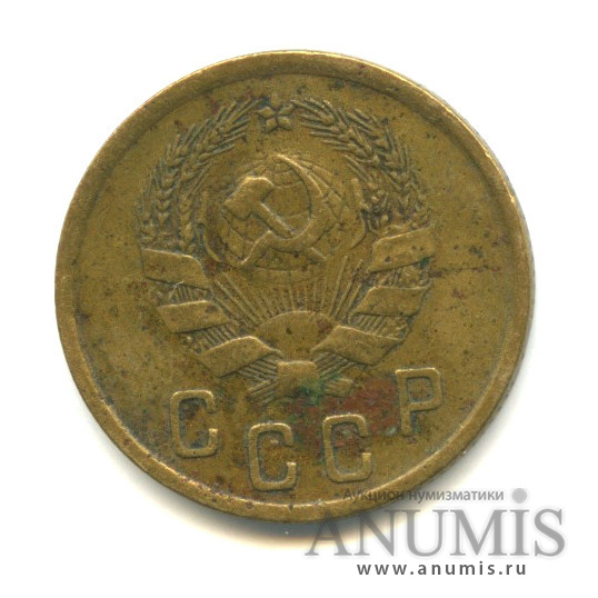 2 копейки 1936 — Венок 7 лент без круговой надписи