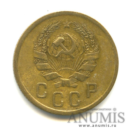2 копейки 1936 — Венок 7 лент без круговой надписи