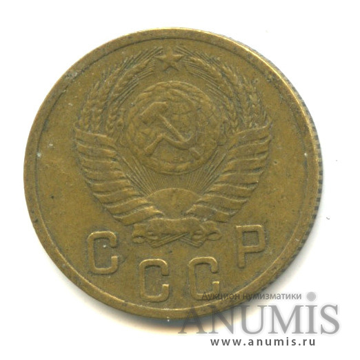 2 копейки 1953 — Венок 16 лент