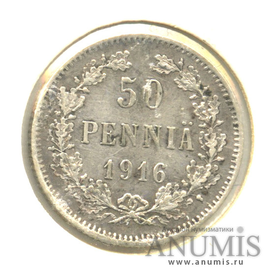50 пенни 1916 S — Для Финляндии, в холдере