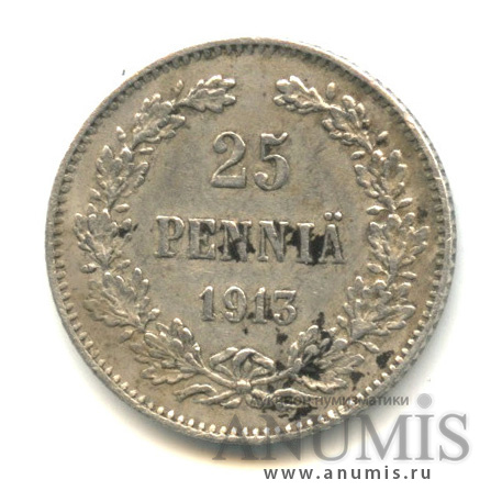 25 пенни 1913 S — Для Финляндии