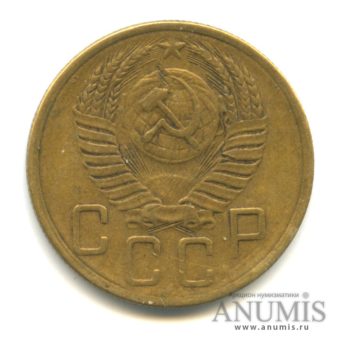 5 копеек 1952 — Венок 16 лент