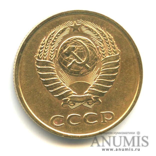 3 копейки 1988 — Шт. 3.2А герб приспущен