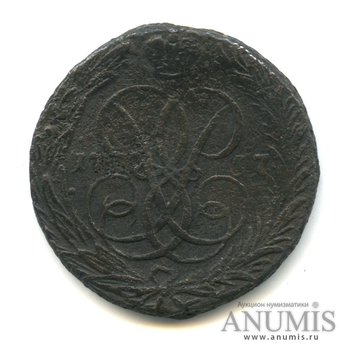 1 копейка 1757 — Вензель императрицы Елизаветы
