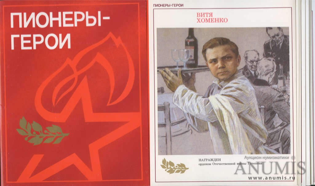 Книги про пионеров