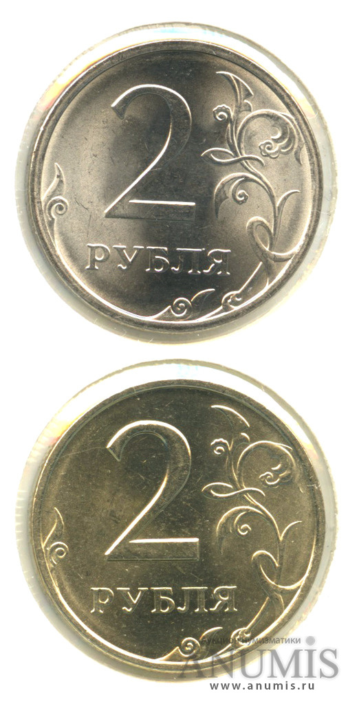 2 рубля 85. Два рубля 2006 года. Еврейские 2 рубля 2006 года. Армянские 2 рубля 2006 года. 2 Рубля 2005-2006 года.