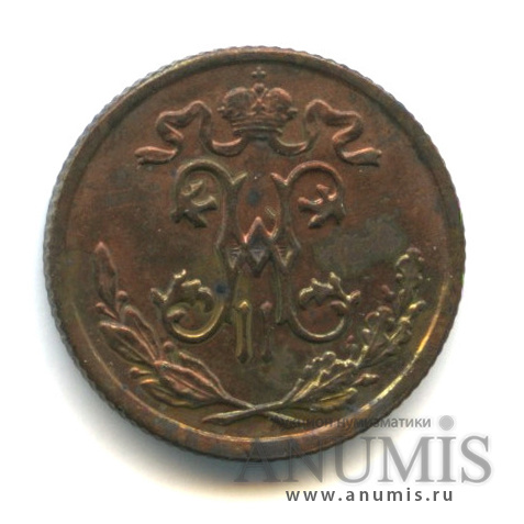 ½ копейки 1898 СПБ — Вензель Николая II
