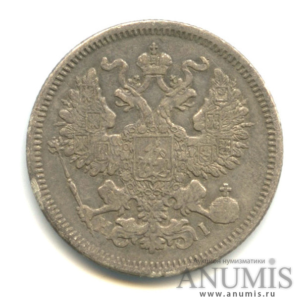 20 копеек 1870 СПБ НI — Орел 3 типа (Орел 3 типа)