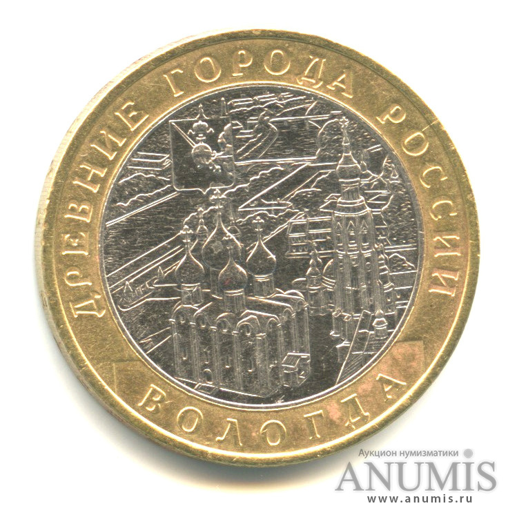 10 рублей 2007 ММД — Вологда (XII в.)