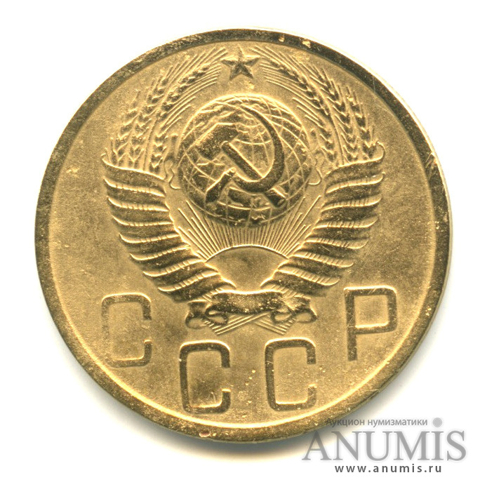 5 копеек 1949 — Венок 16 лент