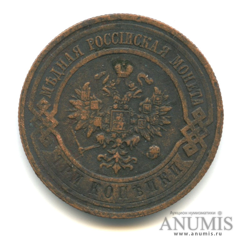 3 копейки 1915 — Биткин-228