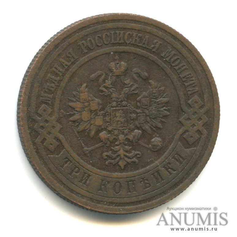 3 копейки 1916 — Биткин-229
