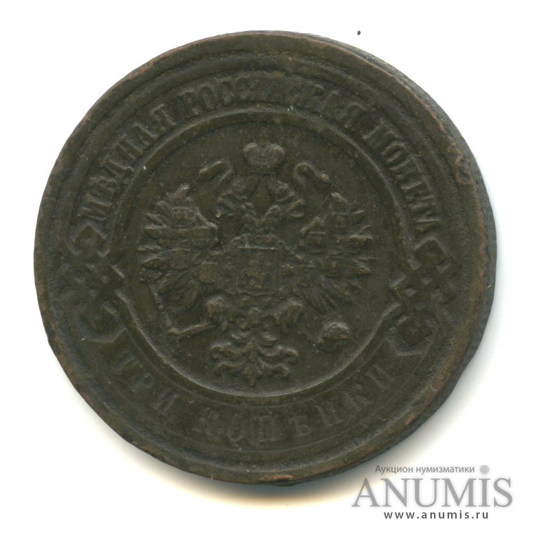 3 копейки 1916 — Биткин-229