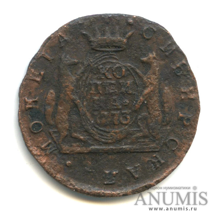 1 копейка 1773 КМ — Сибирская монета. Биткин-1146