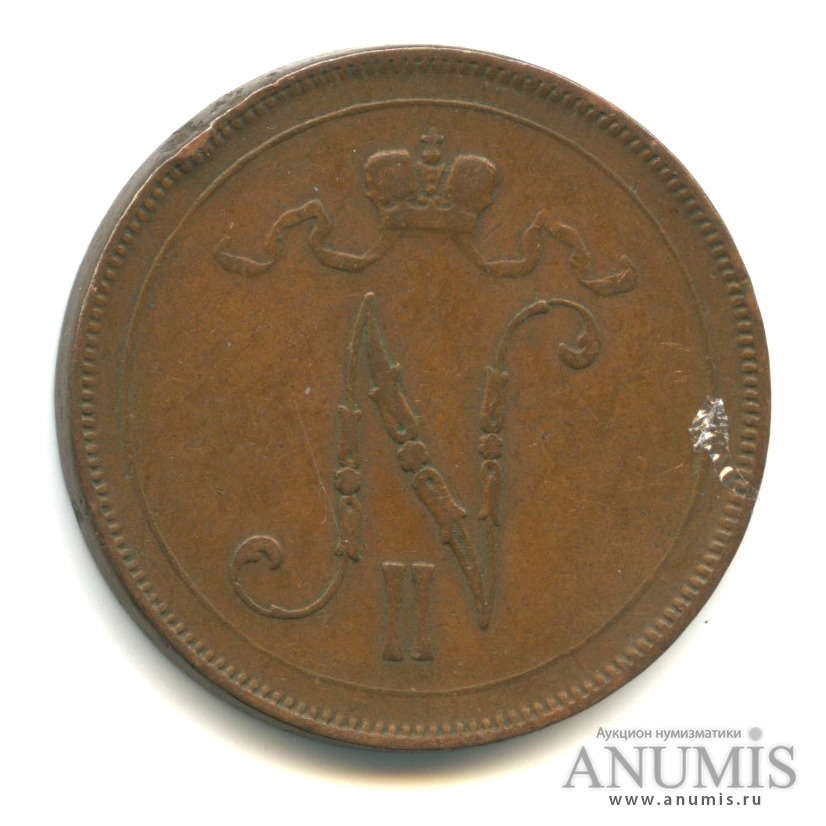 10 пенни 1897 — Для Финляндии. Вензель Николая II