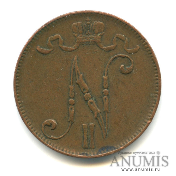 5 пенни 1908 — Для Финляндии. Вензель Николая II