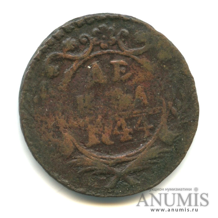 Деньга (½ копейки) 1744 — (½ копейки) - Орел г (Орел 1744 г.)