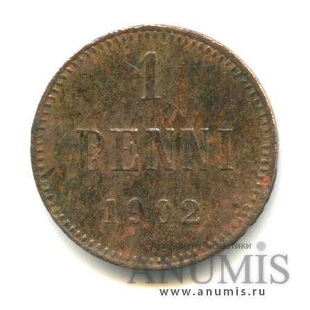 1 пенни 1902 — Для Финляндии. Вензель Николая II