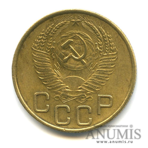 3 копейки 1954 — Венок 16 лент, вогнутые ленты, Федорин № 129