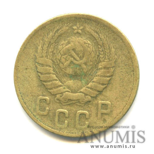 2 копейки 1946 — Венок 11 лент