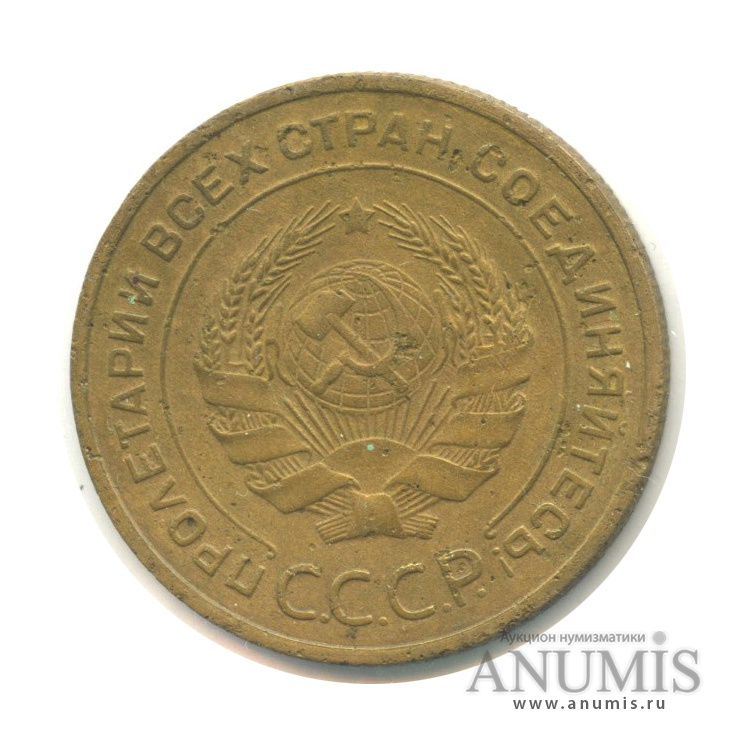 5 копеек 1935 — Венок 7 лент. Круговая надпись, в холдере