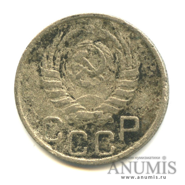 20 копеек 1942 А — Венок 11 лент. л/c: Звезда плоская (л/c: Звезда плоская)