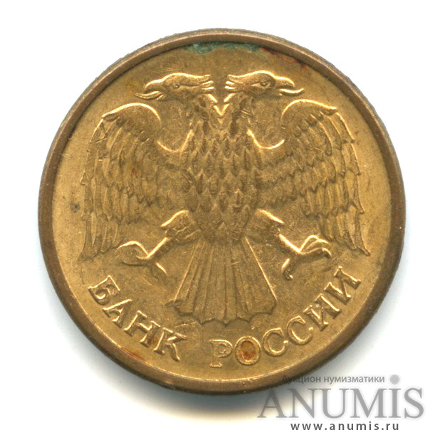 5 рублей 1992 ММД