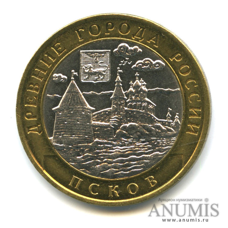 10 рублей 2003 СПМД — Псков