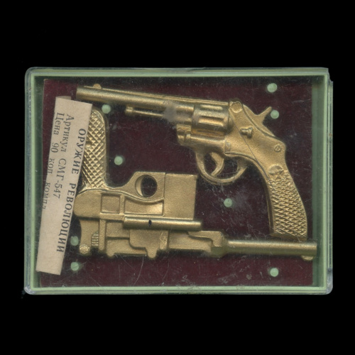 Модель (игрушка) «Оружие революции», в футляре 1974