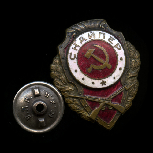 Знак «Снайпер»