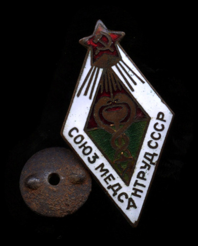 Знак «Союз медсантруд СССР»