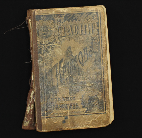Книга «И.А Крылов Басни Полное собрание», 225 стр, с повреждениями 1902