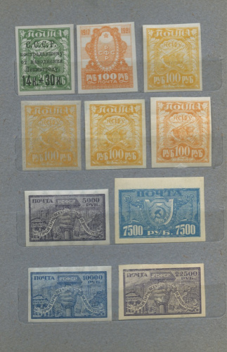 Лот негашеных марок РСФСР, СССР, клеевой слой, 22 шт 1921-1924