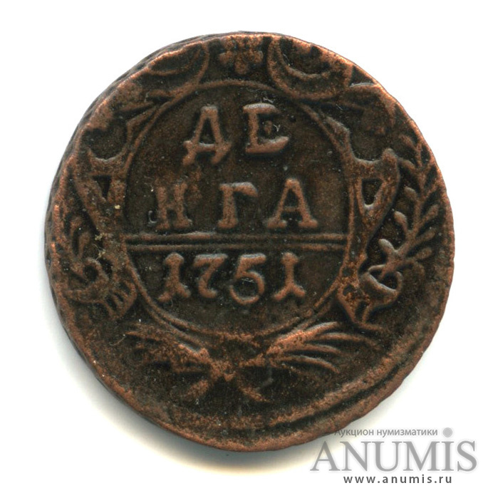 Деньга (½ копейки) 1751 — (½ копейки) - Орел 1748 г (Орел 1748 г.)