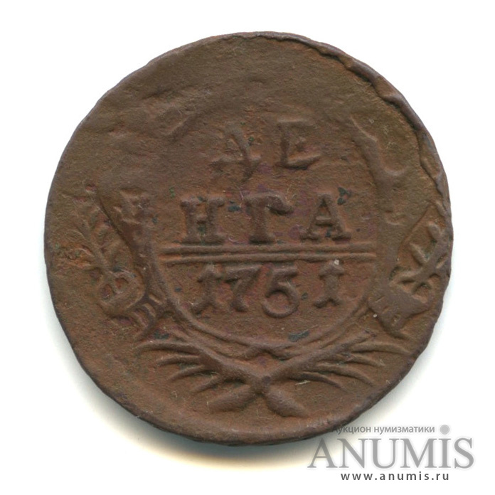 Деньга (½ копейки) 1751 — (½ копейки) - Орел 1748 г (Орел 1748 г.)