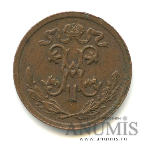½ копейки 1914 СПБ — Вензель Николая II