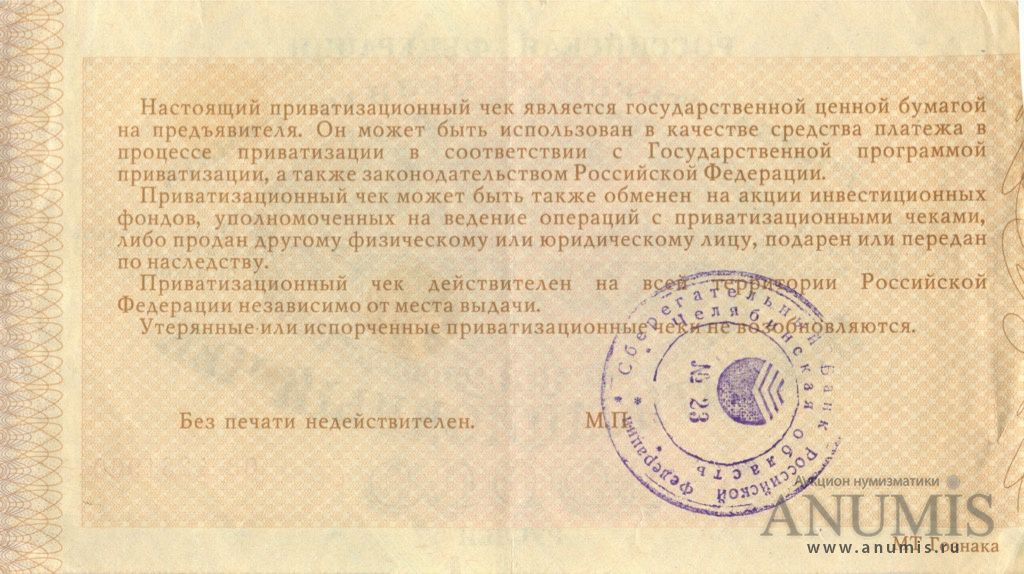 10000 рублей 1992 — Гашеный: С контрольным талоном (Не гашеный: Без контрольного талона)