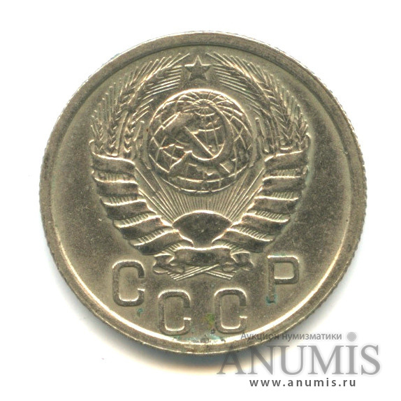 15 копеек 1940 — Венок 11 лент