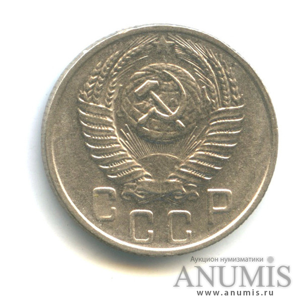 15 копеек 1956 — Венок 16 лент