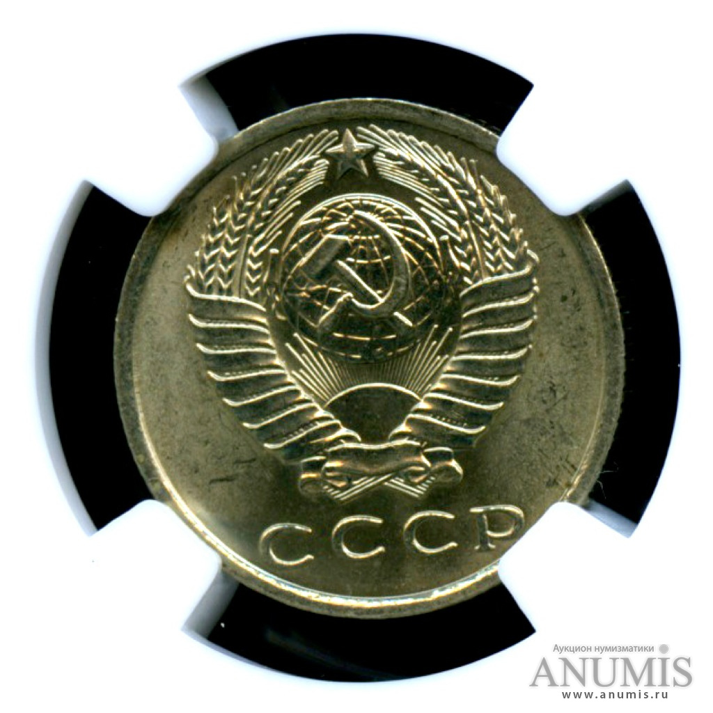 15 копеек 1962 — Монета в слабе ННР - MS 66