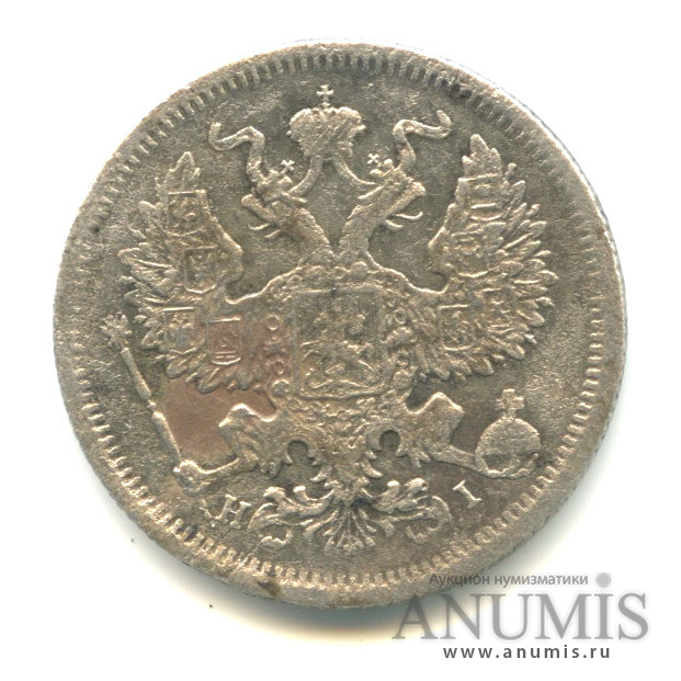 20 копеек 1874 СПБ НI — Орел 4 типа (Орел 4 типа)