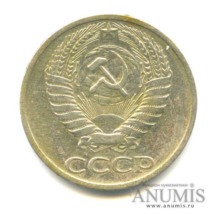 50 копеек 1969