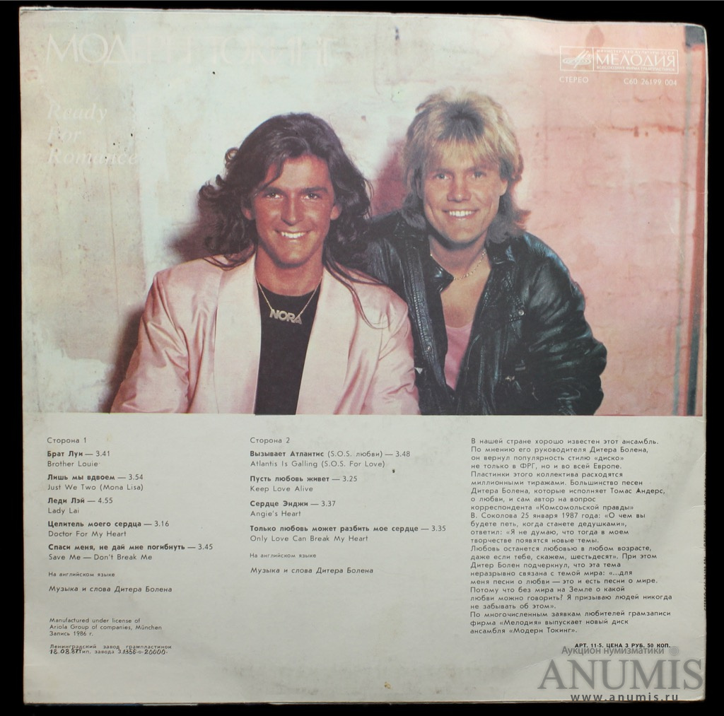 Модерн токинг луи луи. Модерн токинг 1986. Modern talking диск 1986. Modern talking ready for Romance обложка. Modern talking ready for Romance 1986.