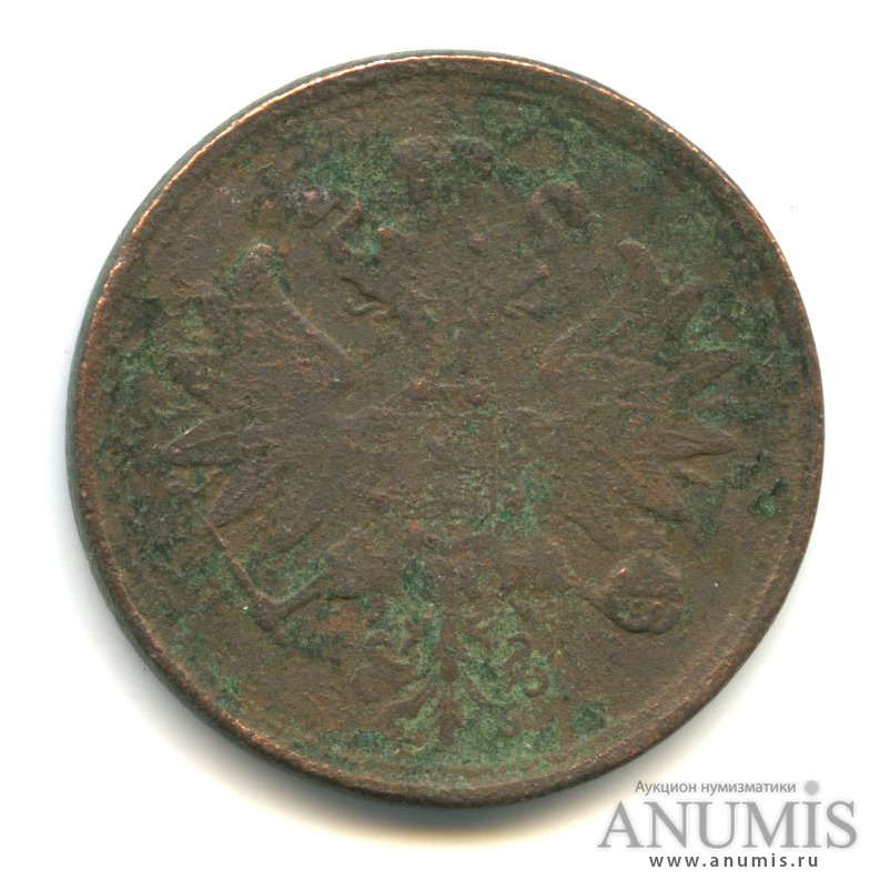 2 копейки 1865 ЕМ — Орел 1860 г (Орел 1860 г.)