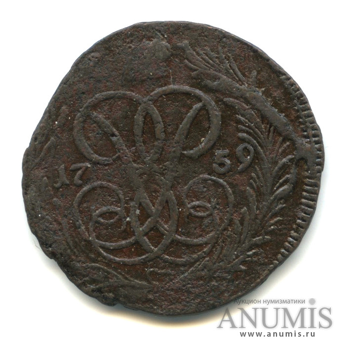 1 копейка 1759 — Вензель императрицы Елизаветы