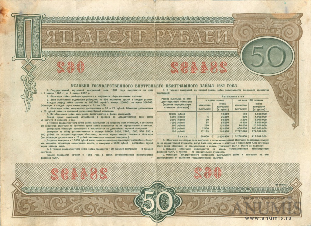 2 50 в рублях