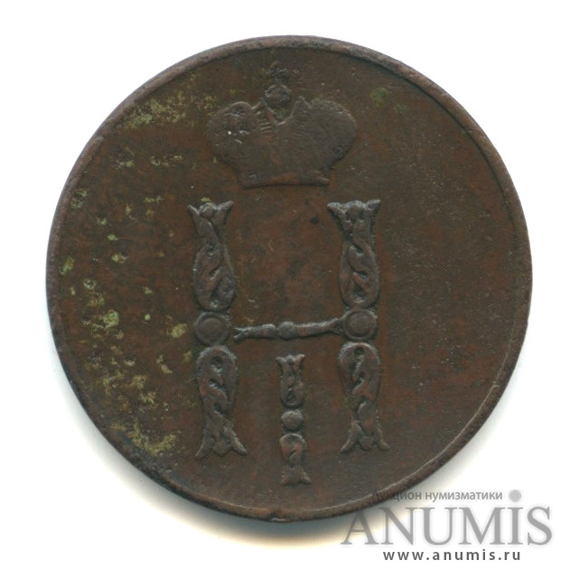 1 копейка 1852 ЕМ — Вензель Николая I