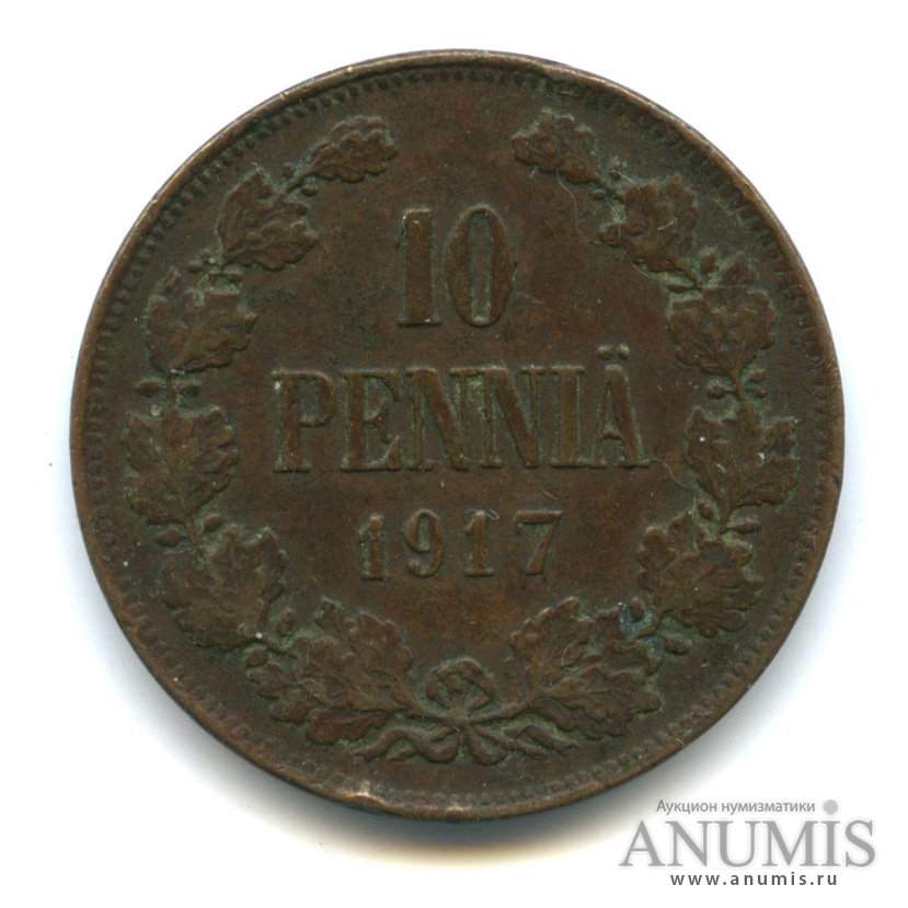 10 пенни 1917 — Для Финляндии. Орел
